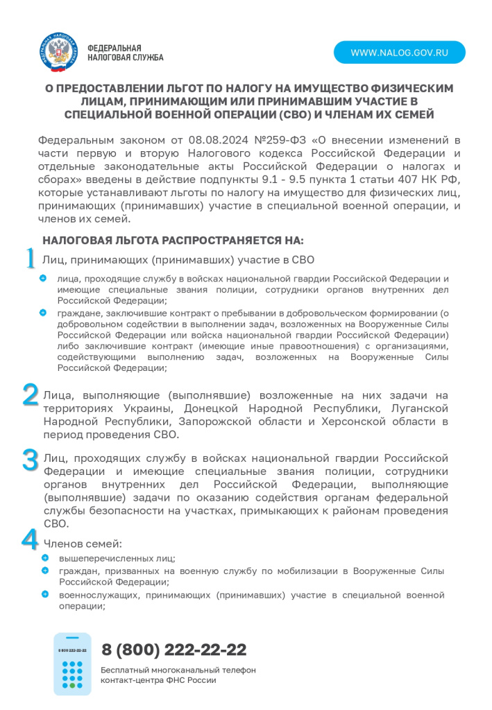 �������� ������ ���_2025_page-0001.jpg